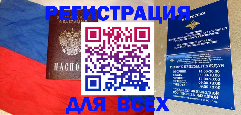 регистрация в Ленинградской области